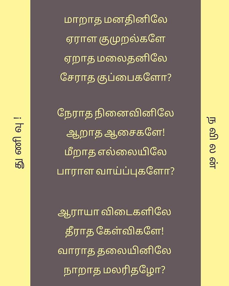 துணிவு - நவிலன்